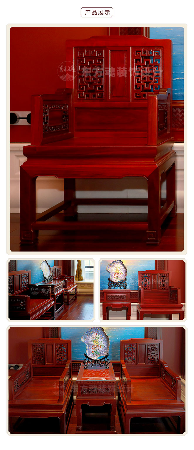 新中式家具软装设计,红木家具,办公椅产品细节图.jpg